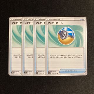 Exclusive (3 pieces) i310 Feather Ball s10D Set of 4 Pokémon Treasurer