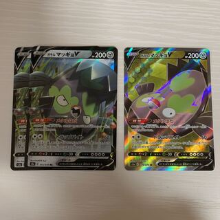 ガラルマッギョ RR ガラルマッギョ SR