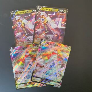 ジュラルドンv ジュラルドンvmax