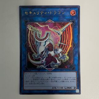 Security Dragon Ultra Rare JP139