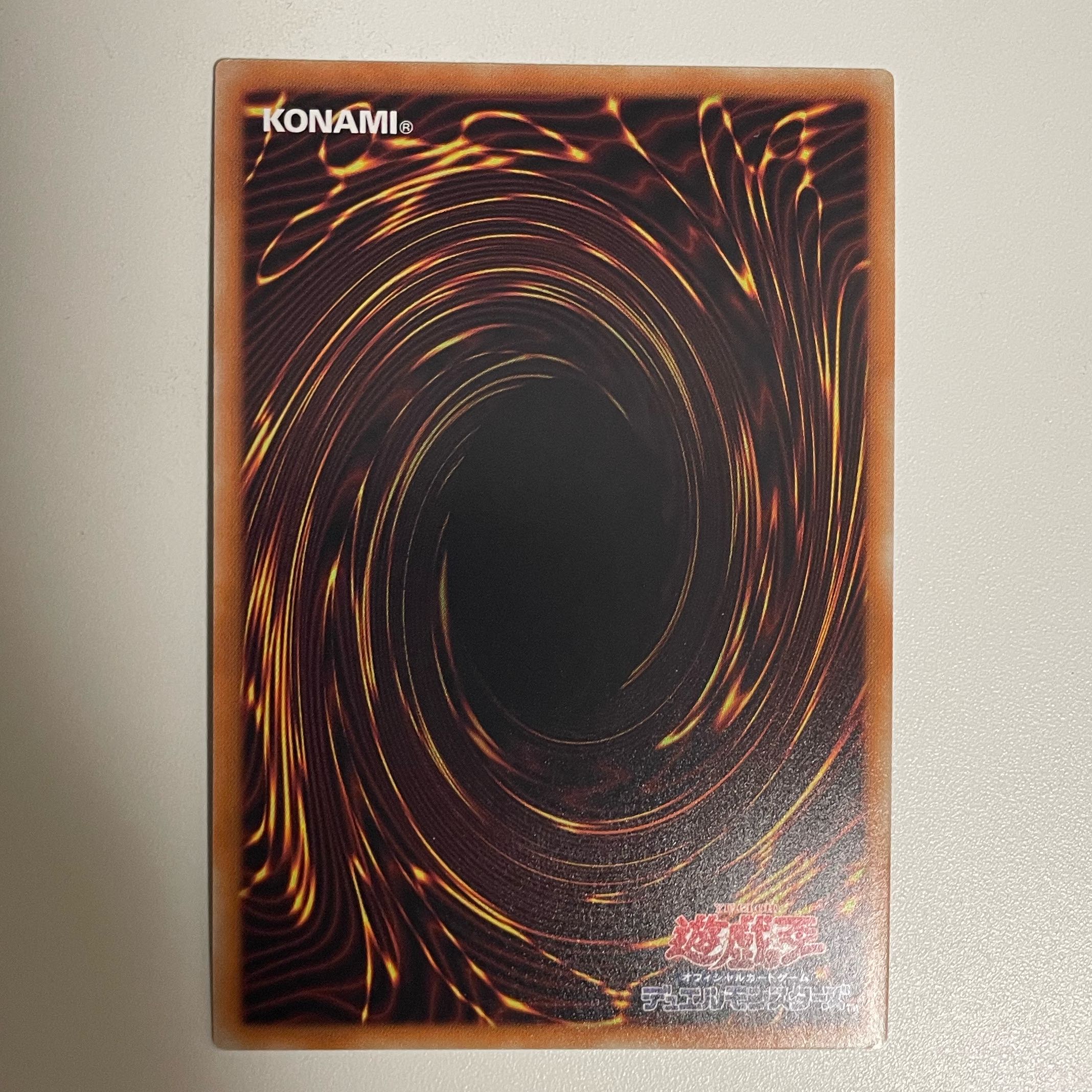 Security Dragon Ultra Rare JP139