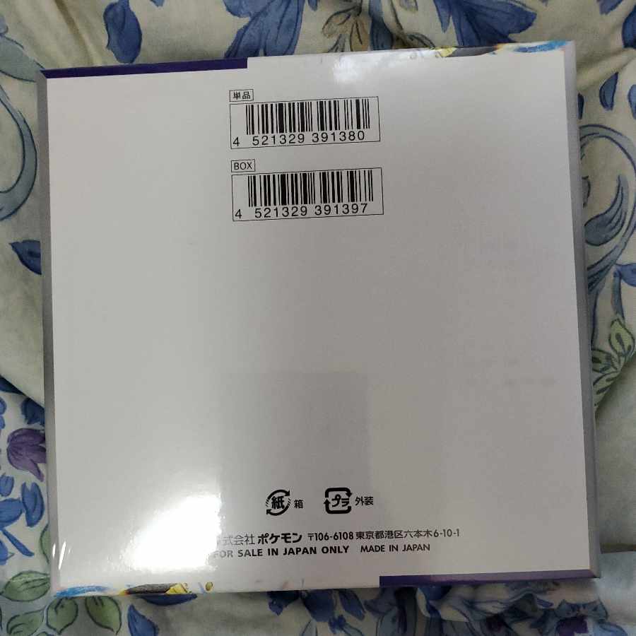 強化拡張パック「レイジングサーフ」未開封BOX PK-673 1BOX