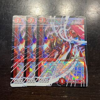 激流アパッチ・リザード(MODE CHANGE) C-foil 95m/110