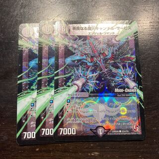 善良なる堕天キャンドル・サービス(MODE CHANGE) C-foil 43m/55