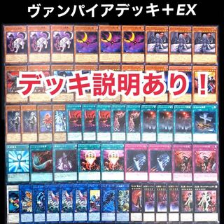 遊戯王　ガチ構築　ヴァンパイア　デッキ