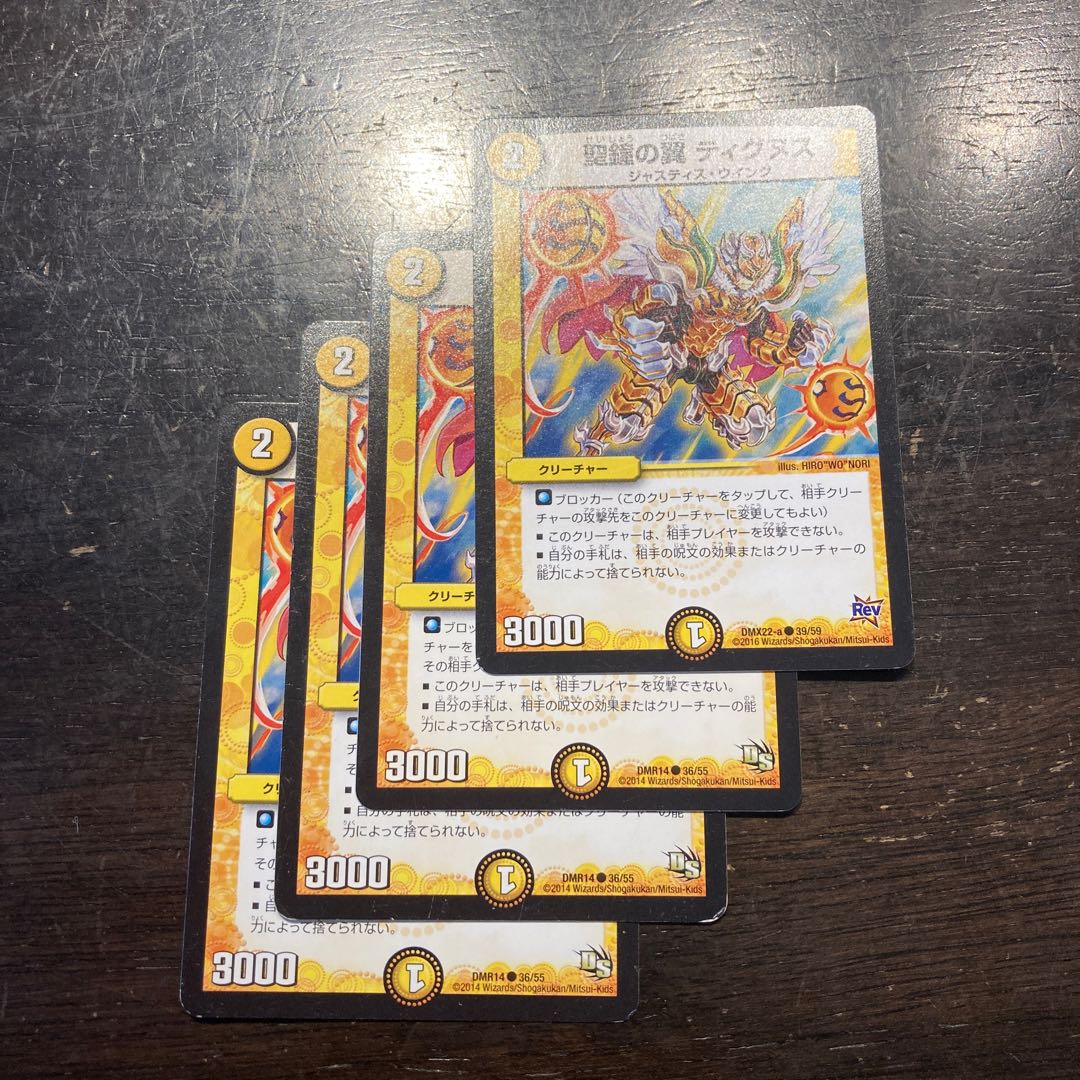 聖鐘の翼 ティグヌス 1枚