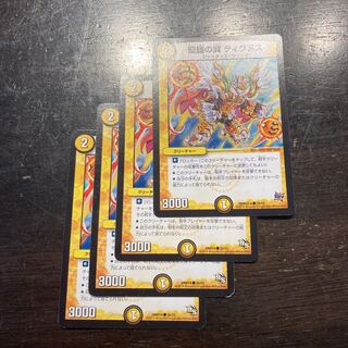 聖鐘の翼 ティグヌス