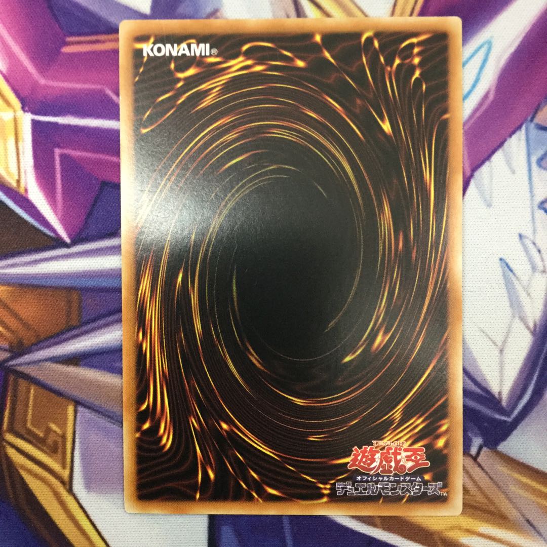 天球の聖刻印 ウルトラレア【39063-37】