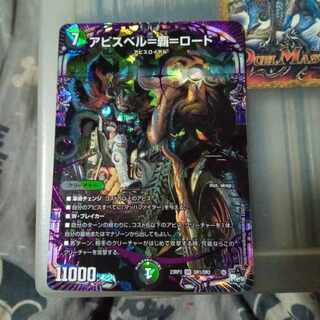 Set Discount Abyss Bianca=Ha=Lord