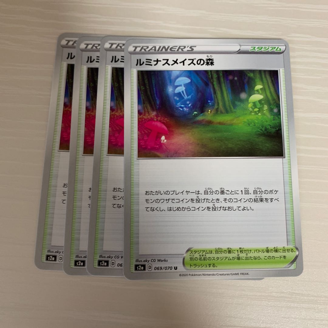 ルミナスメイズの森 4枚