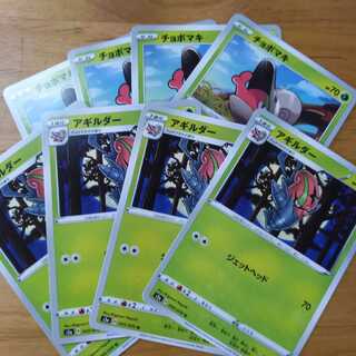 アギルダー進化ラインセット