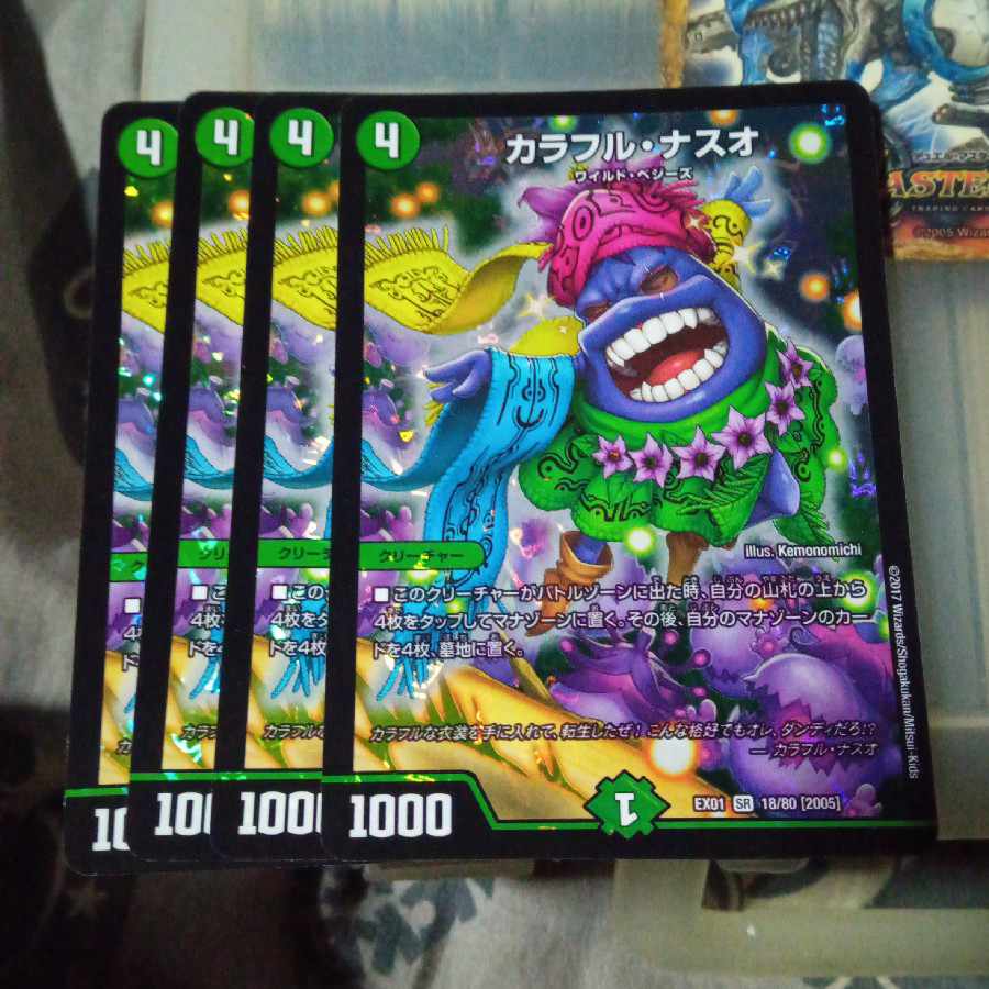 Set Discount Colorful Naso SR 18/80 [2005] Set of 4