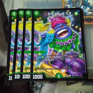 Set Discount Colorful Naso SR 18/80 [2005] Set of 4