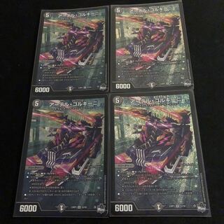 Artel Gorgini SR S3/S8