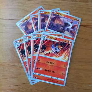 Volcarona Evolution Line Set