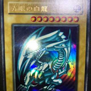 青眼の白龍　LB-01