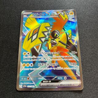 Tapu Kokoex(SR){Lightning}〈077/062〉[SV3a].