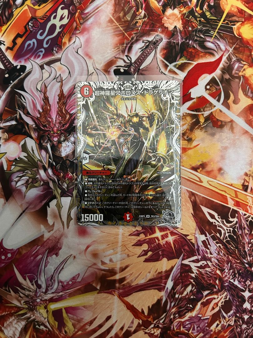 Psychic Shinra Star Apollonus Dragellion SR 13/138