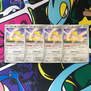 ジラーチ C 042/062