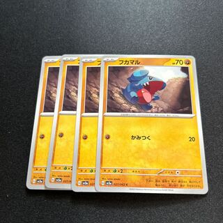 Gible(C){Fighting}〈027/062〉[SV3a].