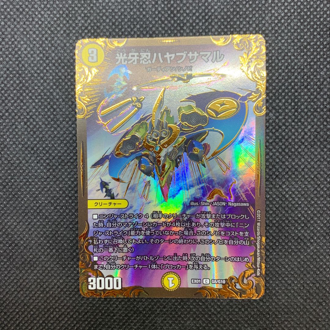 357 山室 光牙忍ハヤブサマル