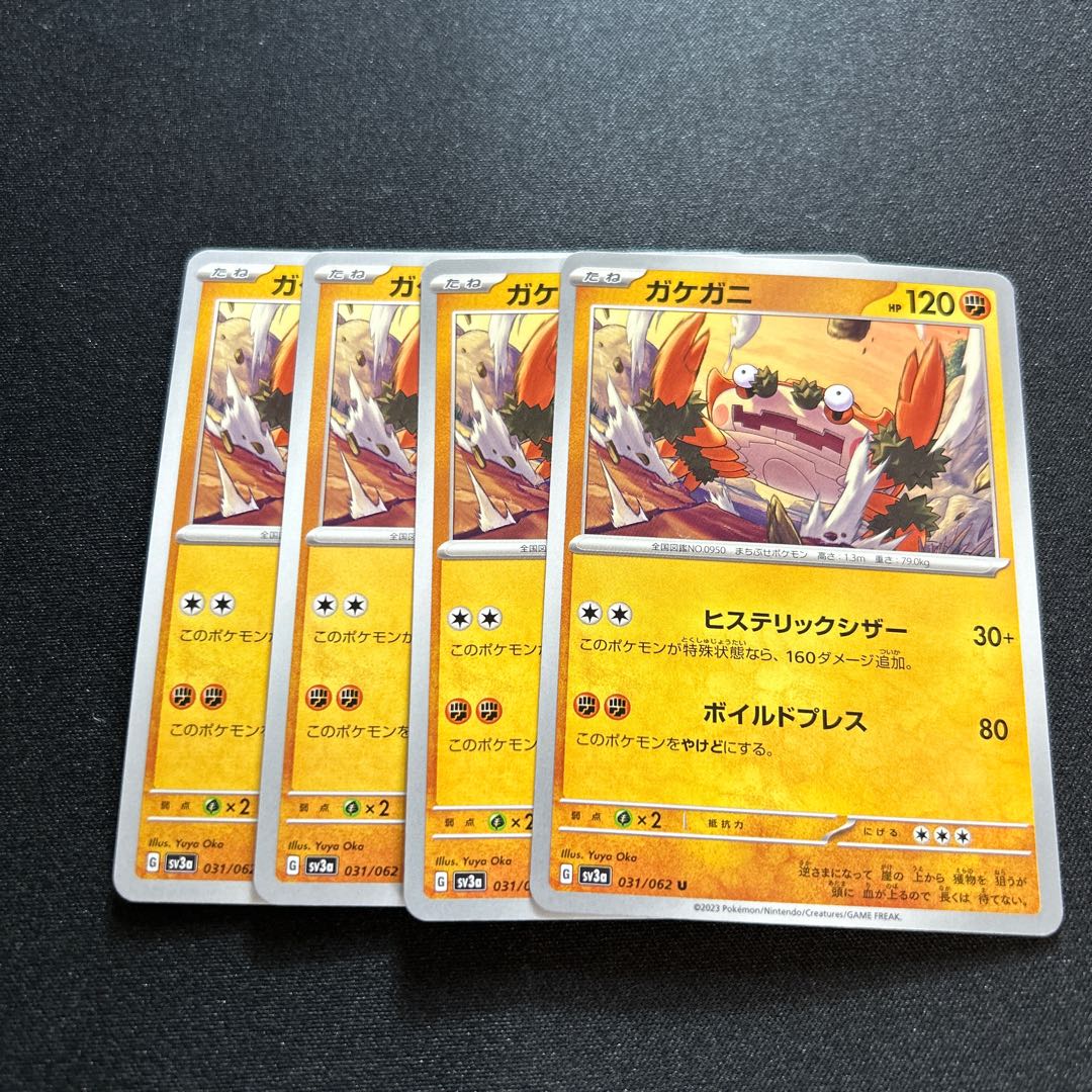 Gakegani(U){Fighting}〈031/062〉[SV3a].