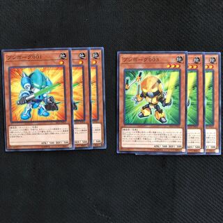 ブンボーグ001、ブンボーグ003セット