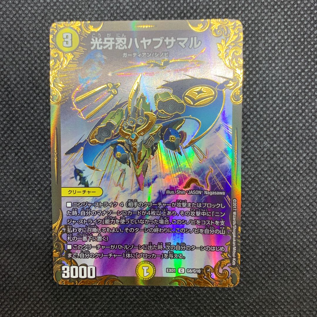 358 山室 光牙忍ハヤブサマル