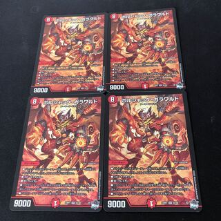 Bolshak Garawald SR S5/S8 1枚