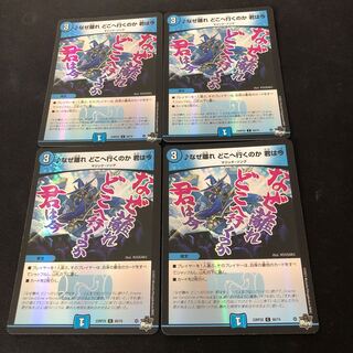 Why leave, where are you going, you are now (Adrenaline Ver.) C-foil 60/74