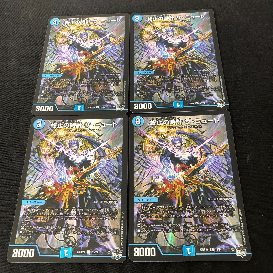 終止の時計 ザ・ミュート(アドレナリンVer.) R-foil 15/74