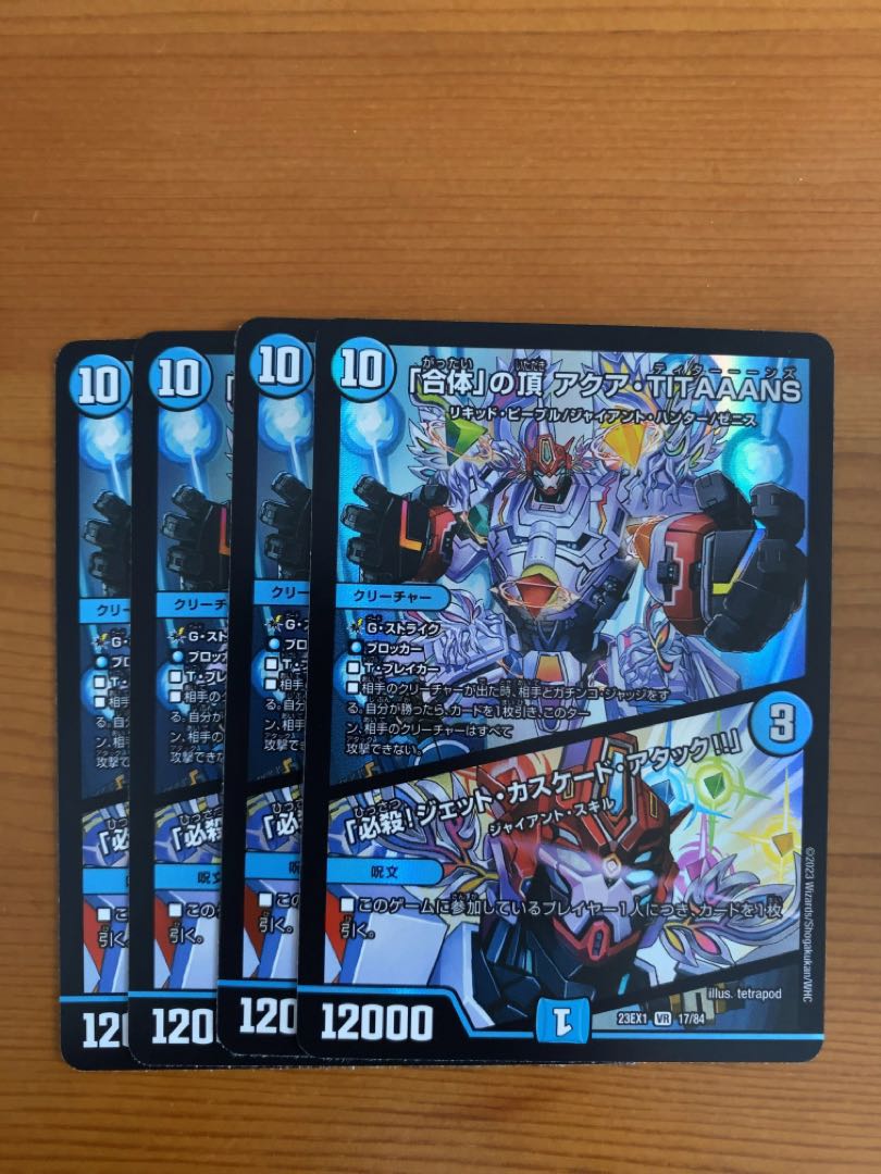 The Summit of "Combination" AQUA TITAAANS Jet Cascade Attack! VR 17/84