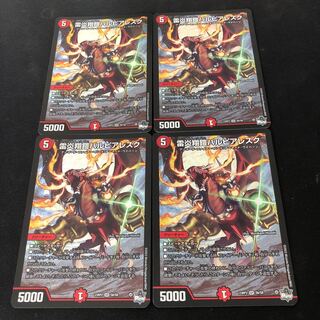 雷炎翔鎧バルピアレスク SR S6/S8