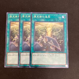堕天使の追放 レア JP094 3枚　特価品