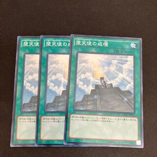 堕天使の戒壇 ノーマル JP035 3枚　特価品