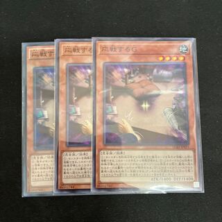 Retaliating "C" Normal 3 pieces Special Price