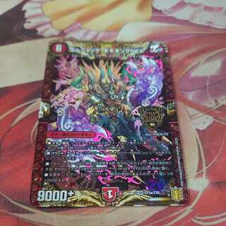 Borshak Momo King NEX KGM KM1/KM3 Scratches