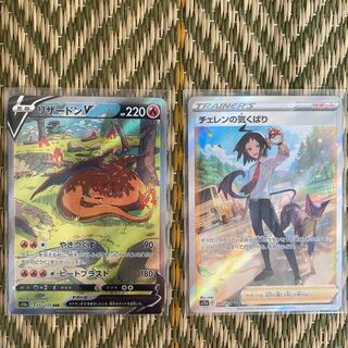 リザードンV SAR 211/172