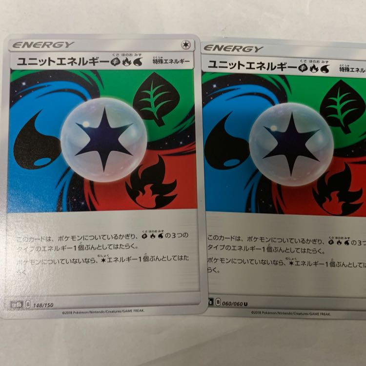 ユニットエネルギー草水炎2枚セット 2枚