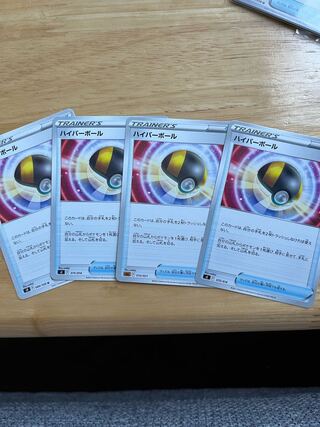 ハイパーボール　4枚セット