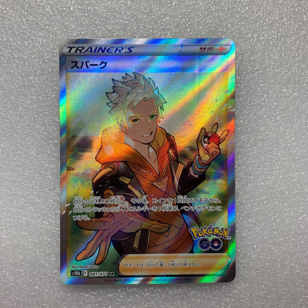 スパーク SR 081/071 1枚