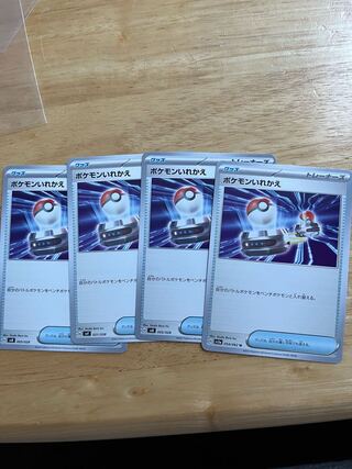 ポケモンいれかえ　4枚セット