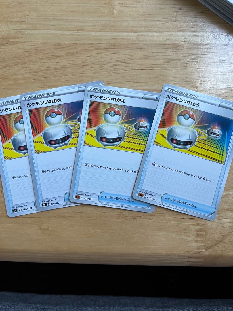 ポケモンいれかえ　4枚セット