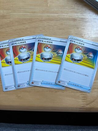 ポケモンいれかえ　4枚セット