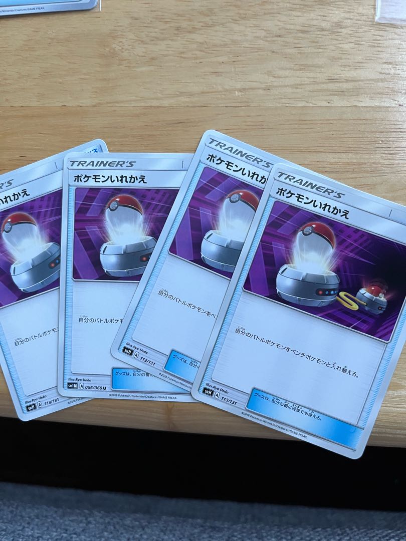 ポケモンいれかえ　4枚セット