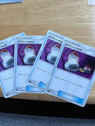 ポケモンいれかえ　4枚セット
