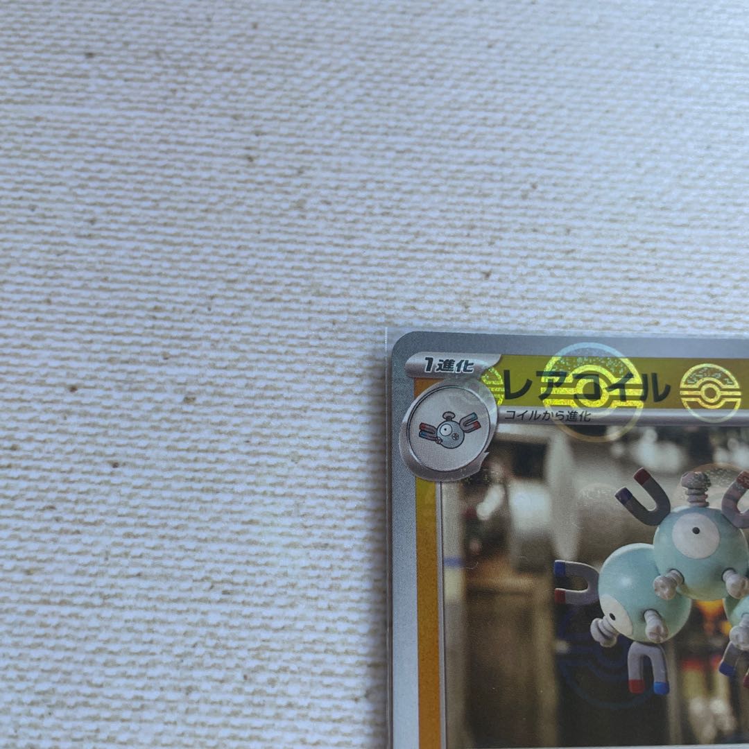 レアコイル モンスターボール/ミラー U