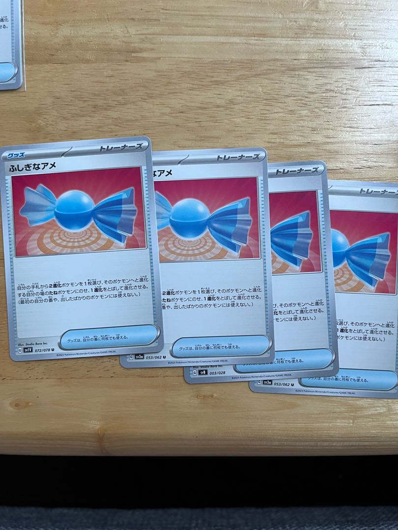 ふしぎなアメ　4枚セット