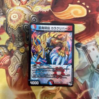 芸魔隠狐 カラクリバーシ VR 6/74 1枚