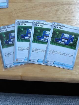 Pokegear 4-piece set